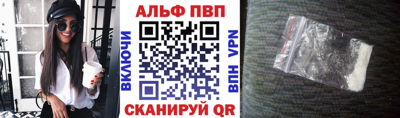 где купить наркоту  Ейск  А ПВП Соль 