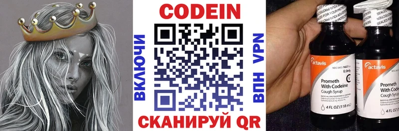 цены   площадка наркотические препараты  Codein напиток Lean (лин)  Ейск 